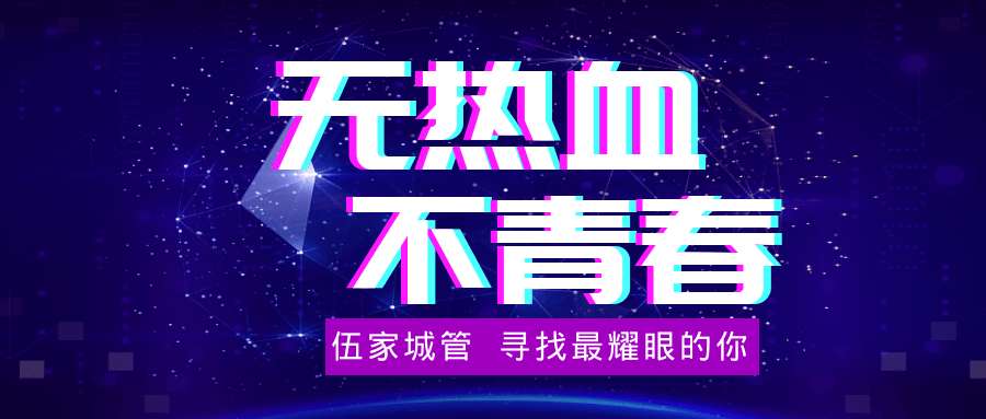 探索与崛起