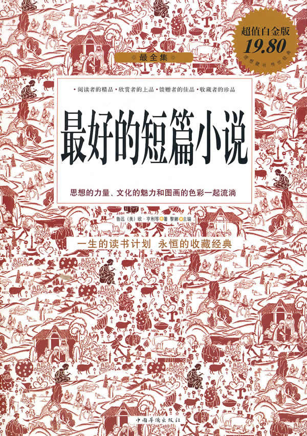 短篇小说合集最新章节，重磅推荐阅读，精彩纷呈的故事世界