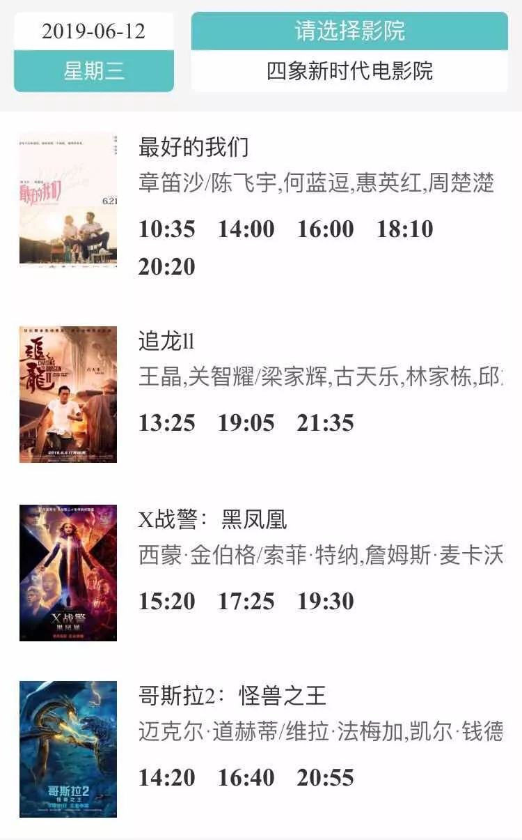 科技重塑观影新体验