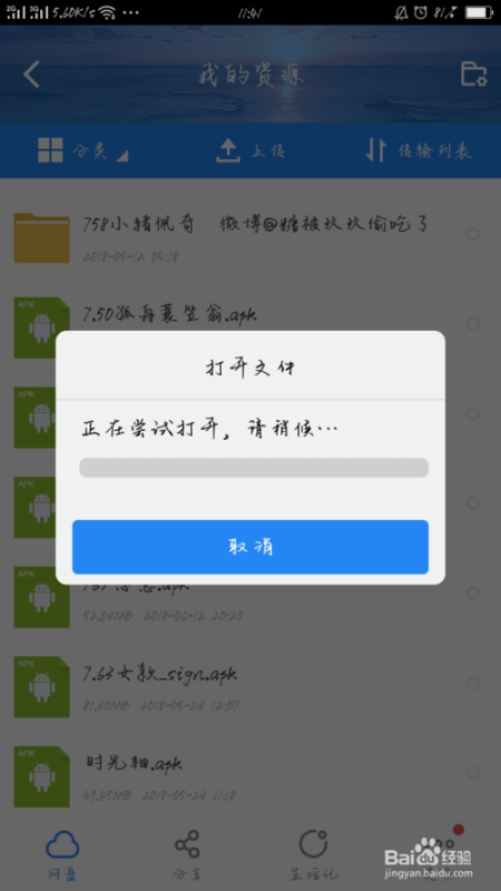 QQ美化包