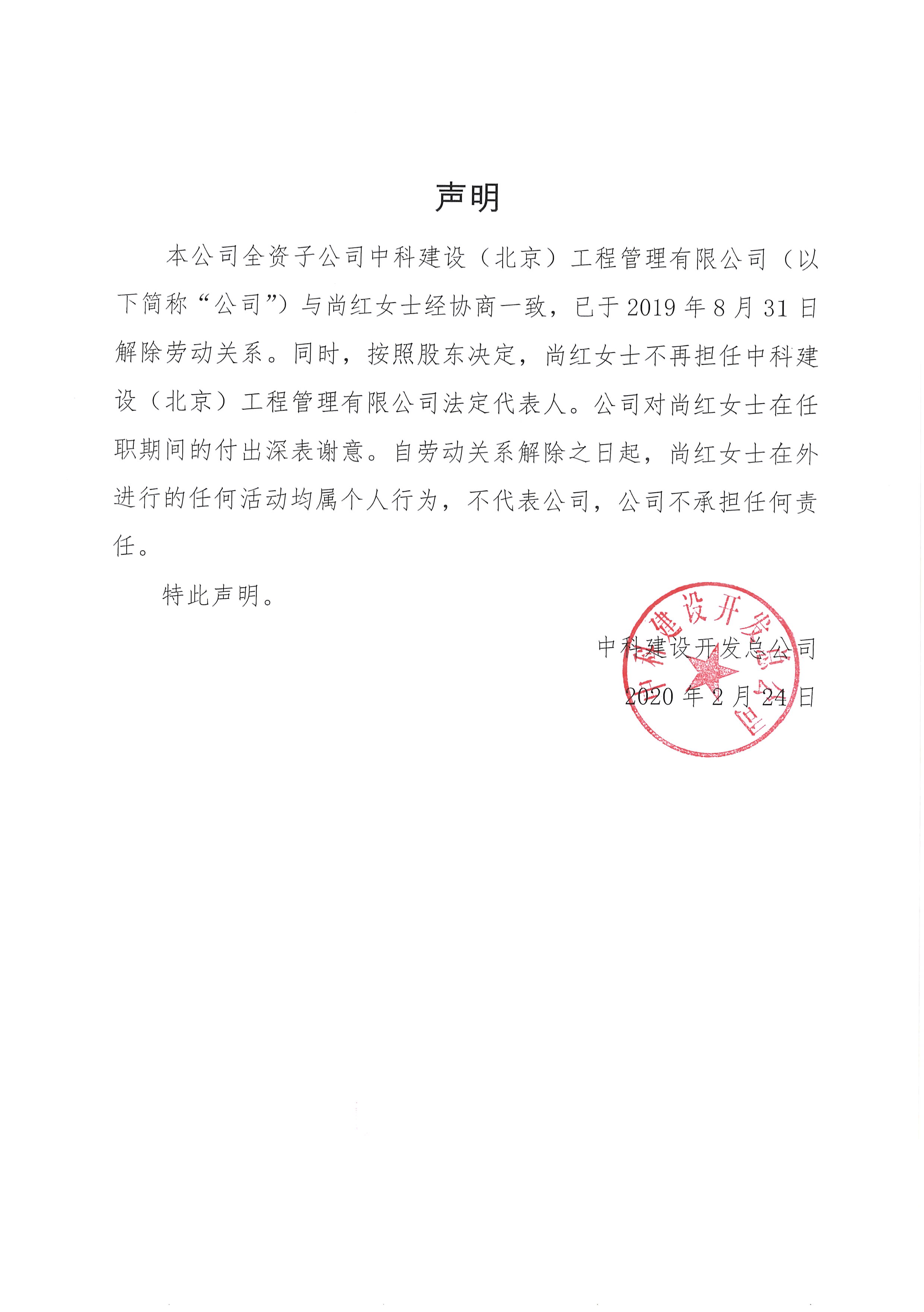 河北中茂创投最新声明揭秘,小巷中的惊喜宝藏等你来探索!