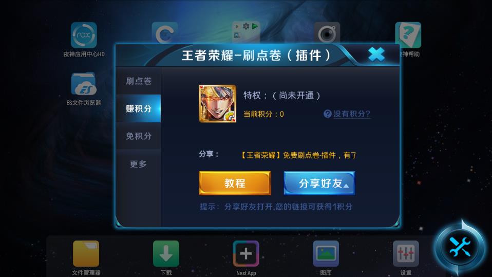 王者荣耀刷点卷最新版，友情与荣耀的日常趣事探索