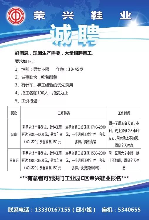 夏津城南招工最新消息及求职步骤指南