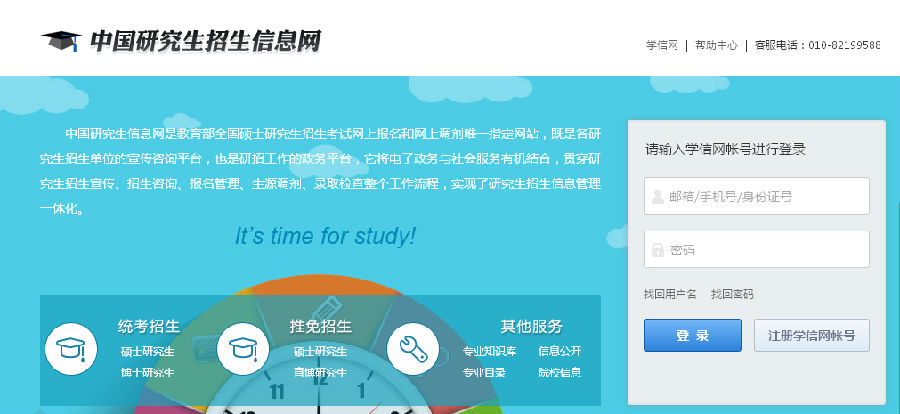 最新解析,2017年考研调剂信息全解析