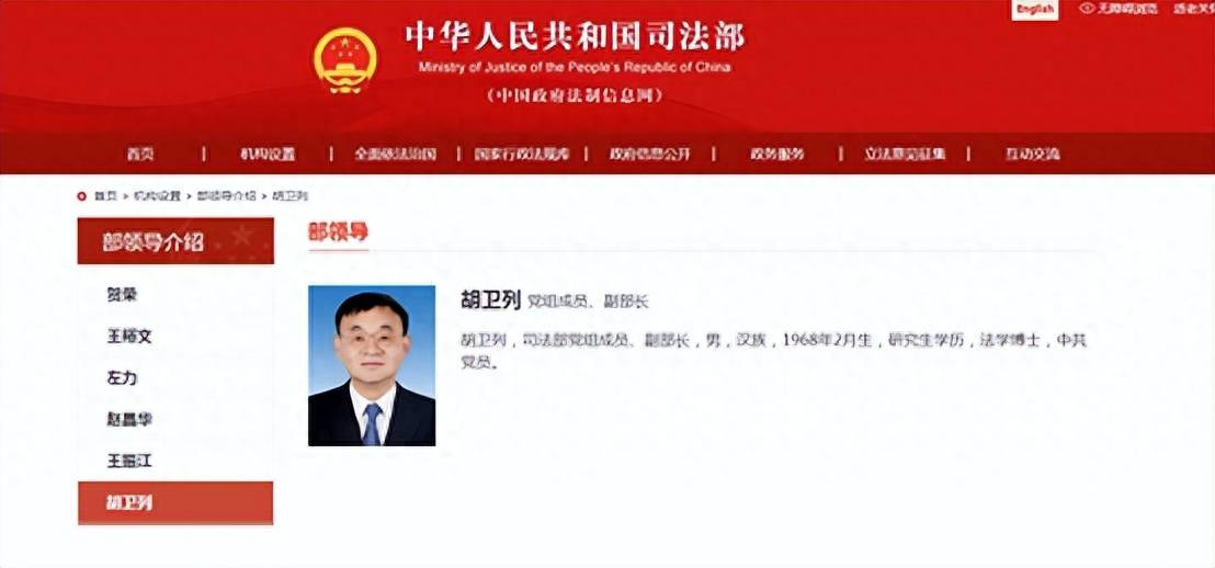 司法部新任司局长的揭晓，背后故事与期待的目光