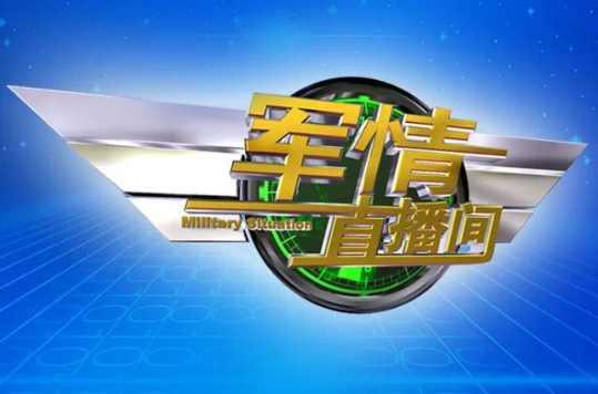 全球军事动态深度解析，最新一期军情观察窒专刊